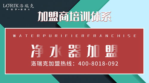 凈水器代理如何選品牌？這份攻略幫你避開80%的坑