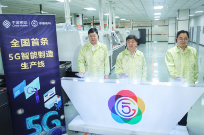 湖北移動攜手中國信科集團(tuán)啟動了全國首條5G智能制造生產(chǎn)線